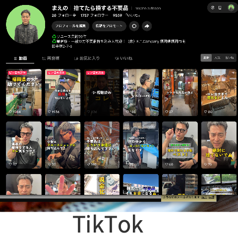 パソコン買取