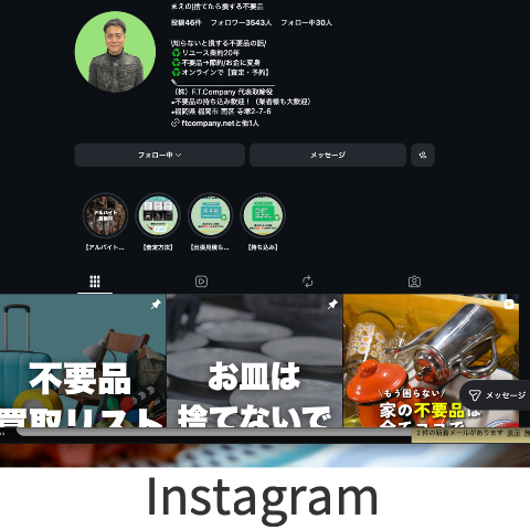 パソコン買取